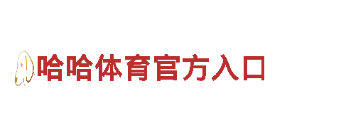 尽在必威首页官网，专业游戏广告服务